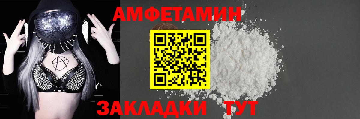 АМФ VHQ Златоуст