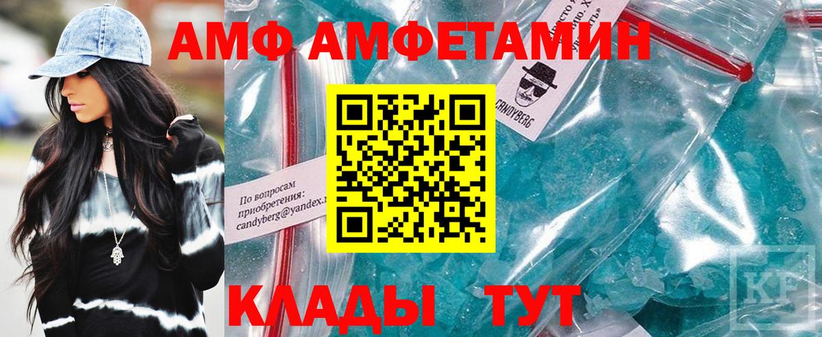 Amphetamine  Амфетамин Premium  АМФЕТАМИН  Златоуст  Вход с VPN 