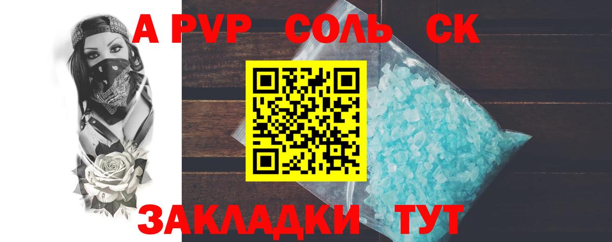 А ПВП мука  Вход с VPN  Златоуст  Alfa_PVP СК КРИС 