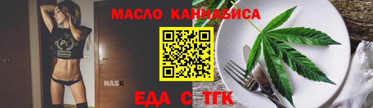 Печенье с ТГК конопля  Вход с VPN  Златоуст 