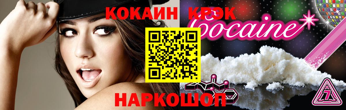 Кокаин Колумбийский Златоуст