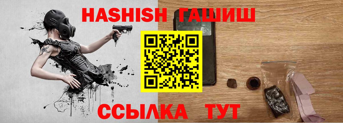 Гашиш гашик Златоуст