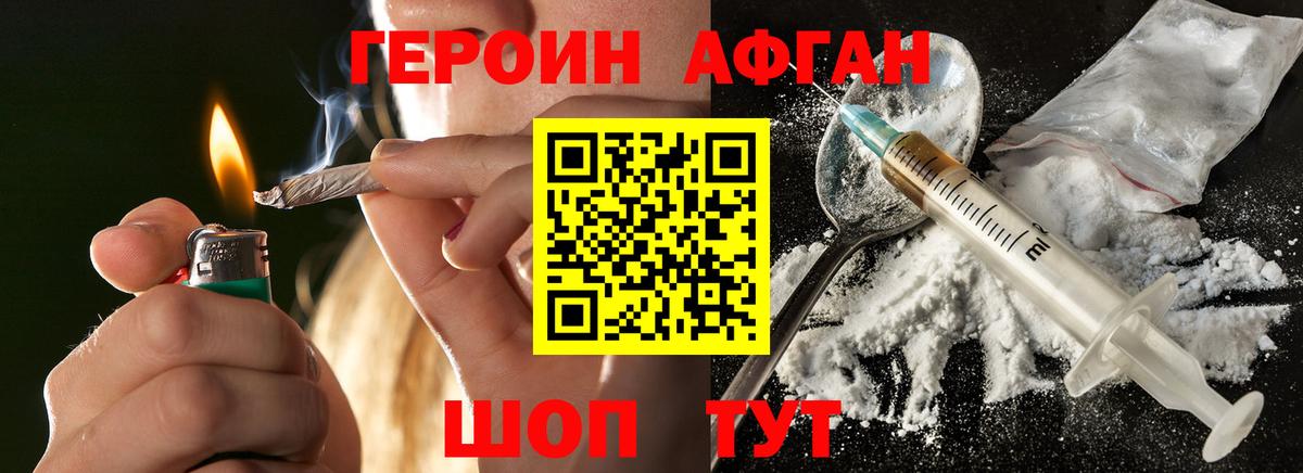 ГЕРОИН гречка  Вход с VPN  Златоуст 