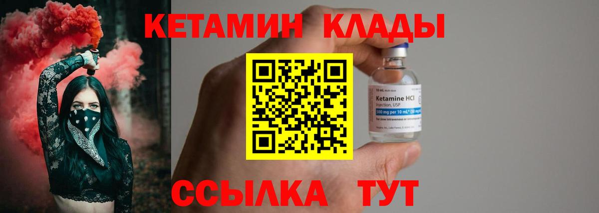 OMG онион  Вход с VPN  Кетамин ketamine  Златоуст  КЕТАМИН ketamine 