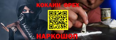 кокаин Берёзовский