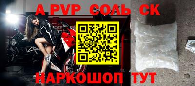 крисы Беслан