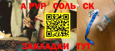 крисы Беслан
