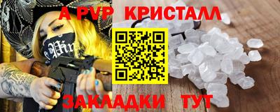 крисы Беслан