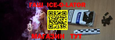 гашик Бийск