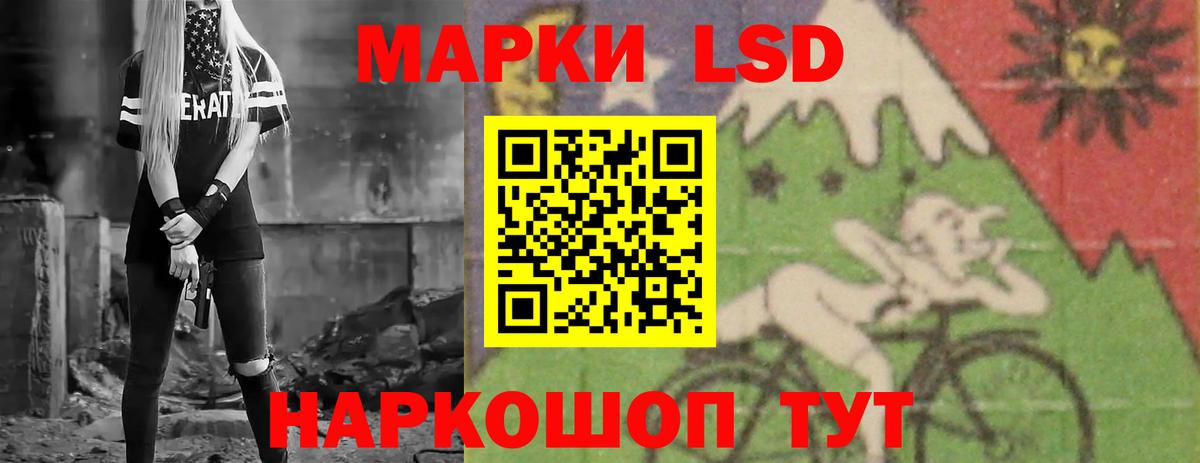ЛСД экстази кислота Златоуст