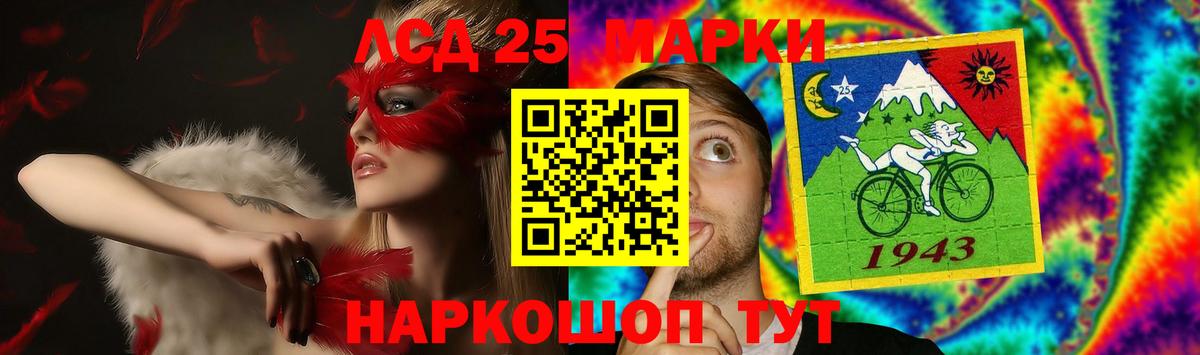 Лсд 25 экстази ecstasy  LSD-25 экстази кислота  Златоуст  ЛСД экстази  Вход с VPN 