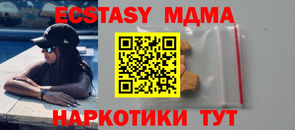 Конопля  Мефедрон кристаллы  Вход с VPN  КОКАИН  Экстази  Златоуст  Гашиш  Купить наркотик 