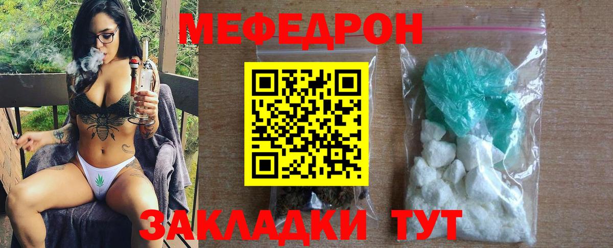 МЕФ мука  Вход с VPN  Мефедрон  Златоуст  Мефедрон 4 MMC 