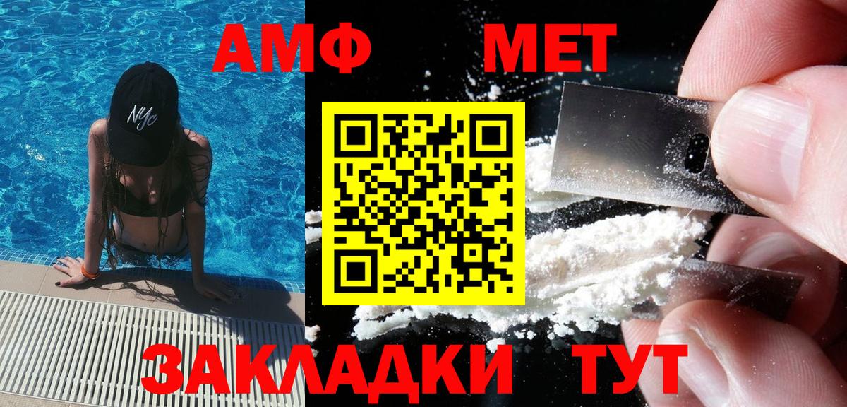 Метамфетамин кристалл Златоуст