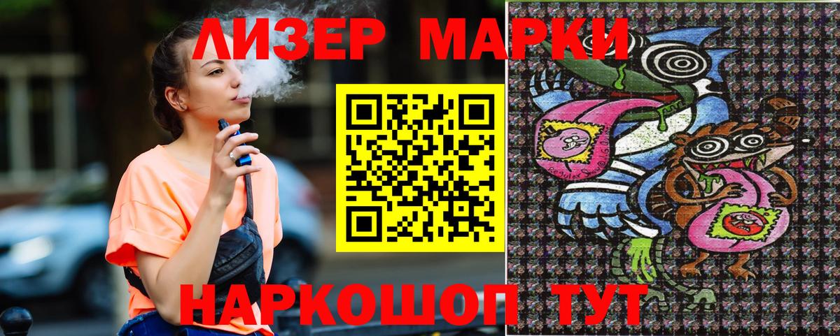 Златоуст  Наркотические марки 1,8мг  Марки N-bome  Наркотические марки 1,8мг  Вход с VPN 